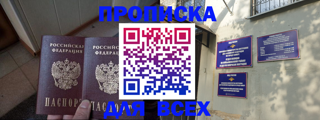 временная регистрация собственник в Обояни