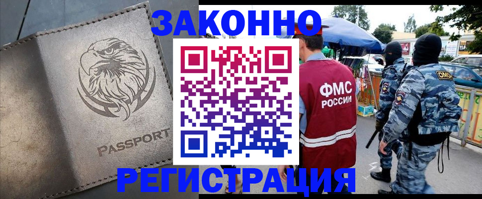 временная регистрация в квартире в Обояни