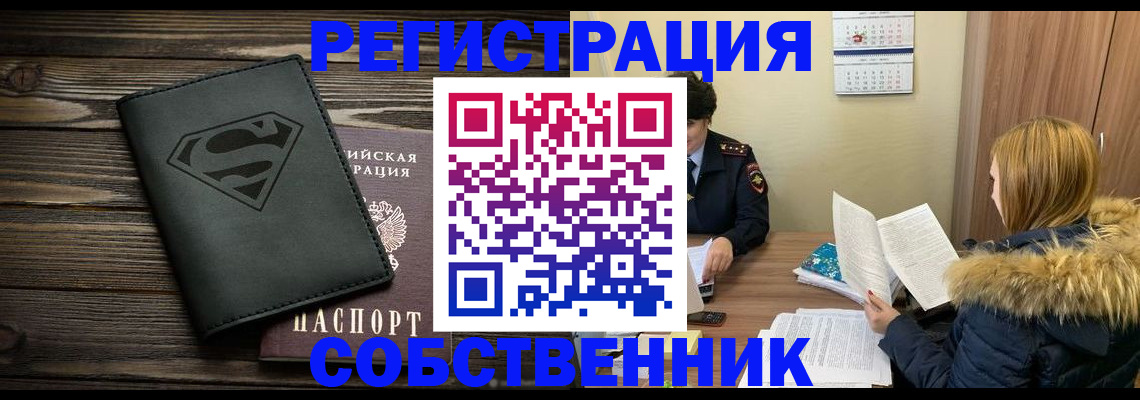 регистрация в Обояни