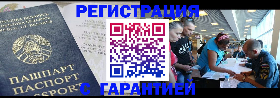 временная регистрация в Обояни
